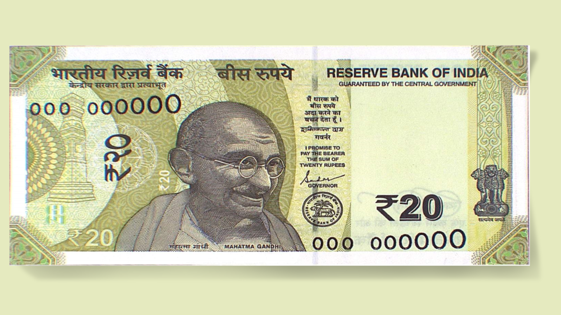 ₹20 Notes