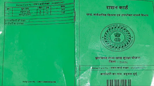 green ration card