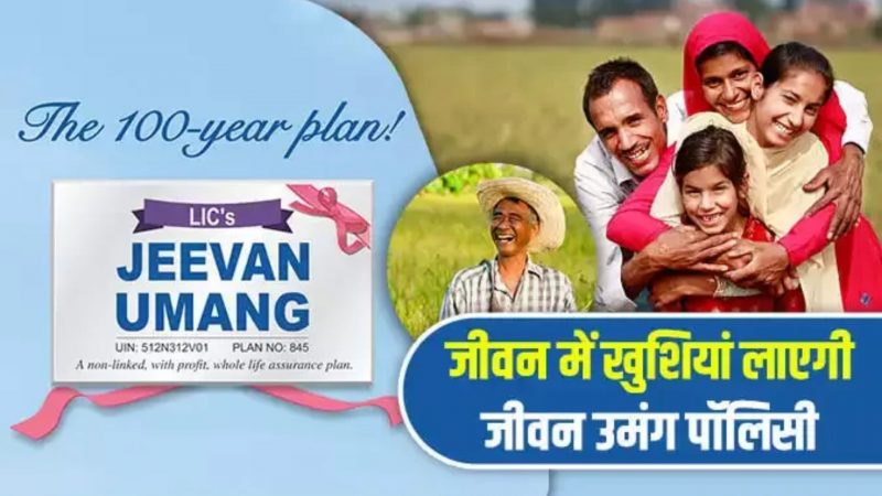 Secure Your Future with LIC Jeevan Umang: Invest Rs 5,000 Monthly for ...